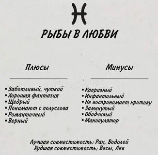 Плюсы и минусы знаков зодиака