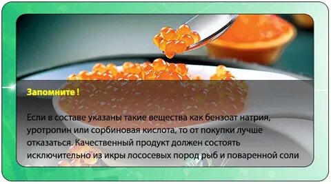 Можно есть просроченную икру