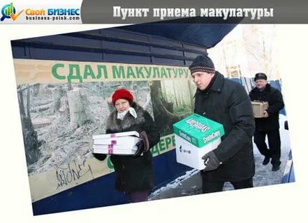 Прием макулатуры в тюмени адреса
