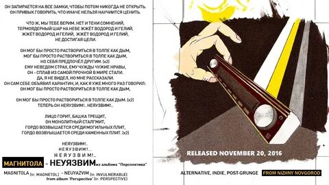 Магнитола текст