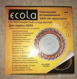 Лампы gx53 теплый свет