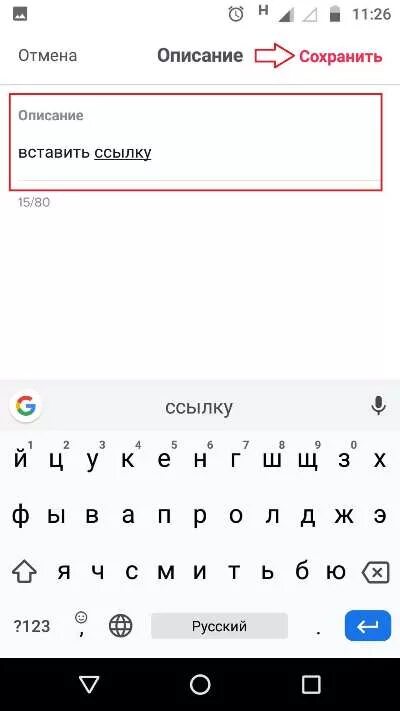 Как вставить ссылку в описание тик ток. Как добавить ссылку в тик ток в описании. Как оставить ссылку в тик токе в описании. Как добавить ссылку на телеграмм в тик токе.