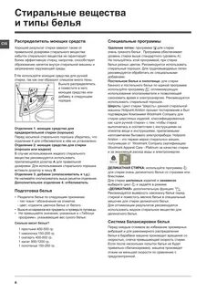Как пользоваться стиральной hotpoint ariston