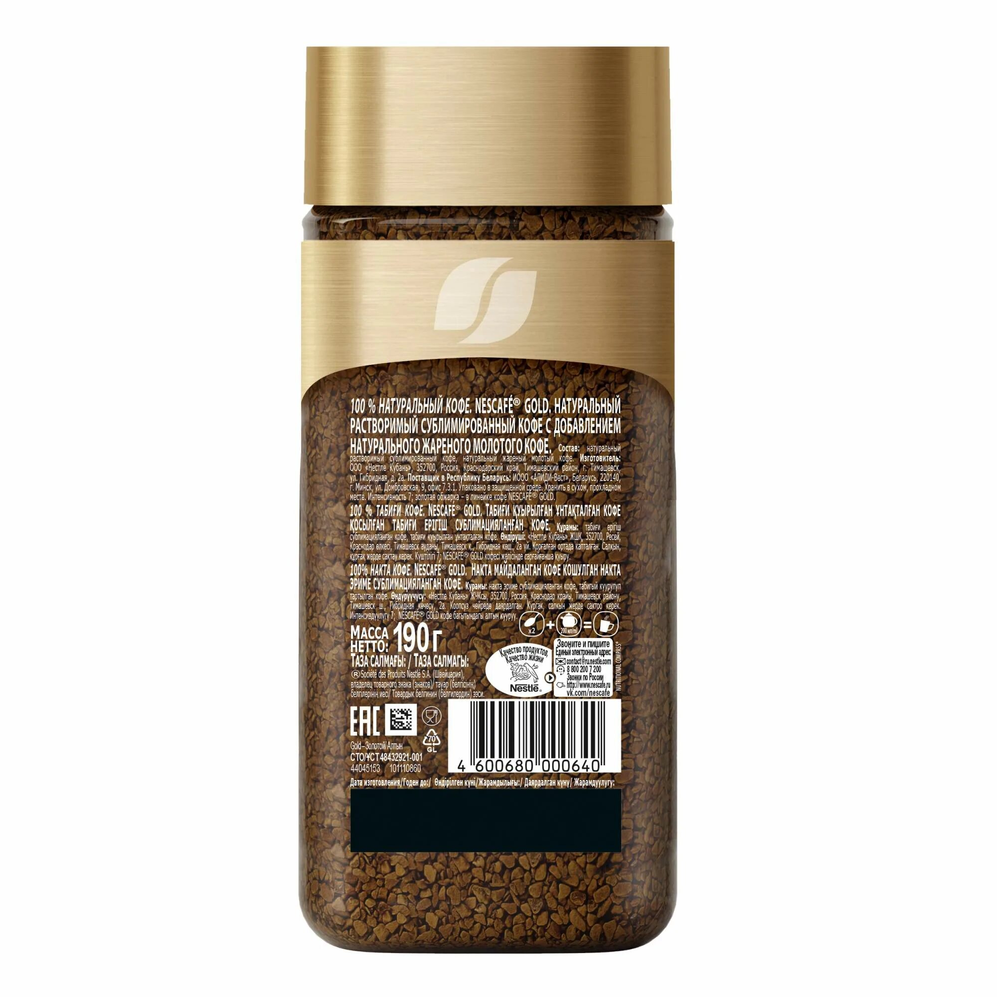 Nescafe gold 190