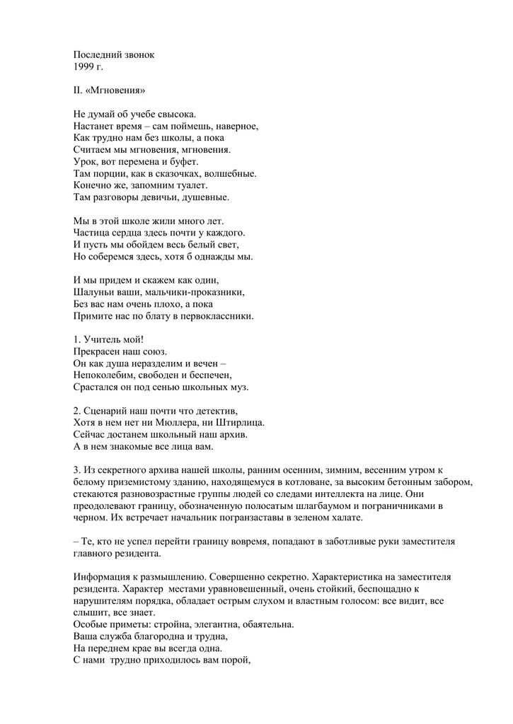 Слова музыка здравствуйте. Текст. Текст песни наступила осень. Текст песни очень наступила. Здравствуй осень Золотая слова песни.