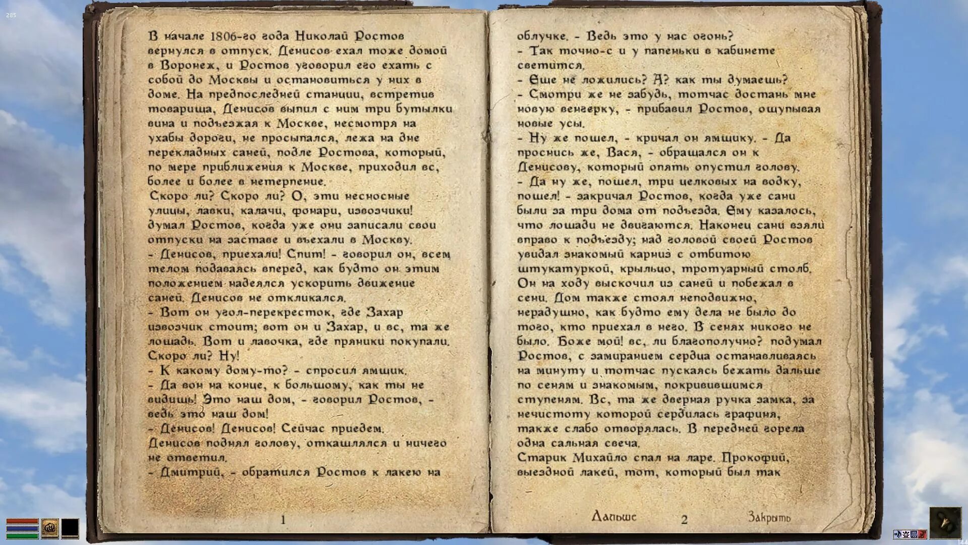 18 текст книги. Страница старой книги с текстом. Страница из книги. Лист книги с текстом. Страница с текстом.