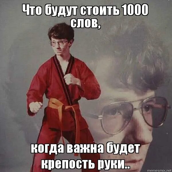 что будет стоит тысячи слов