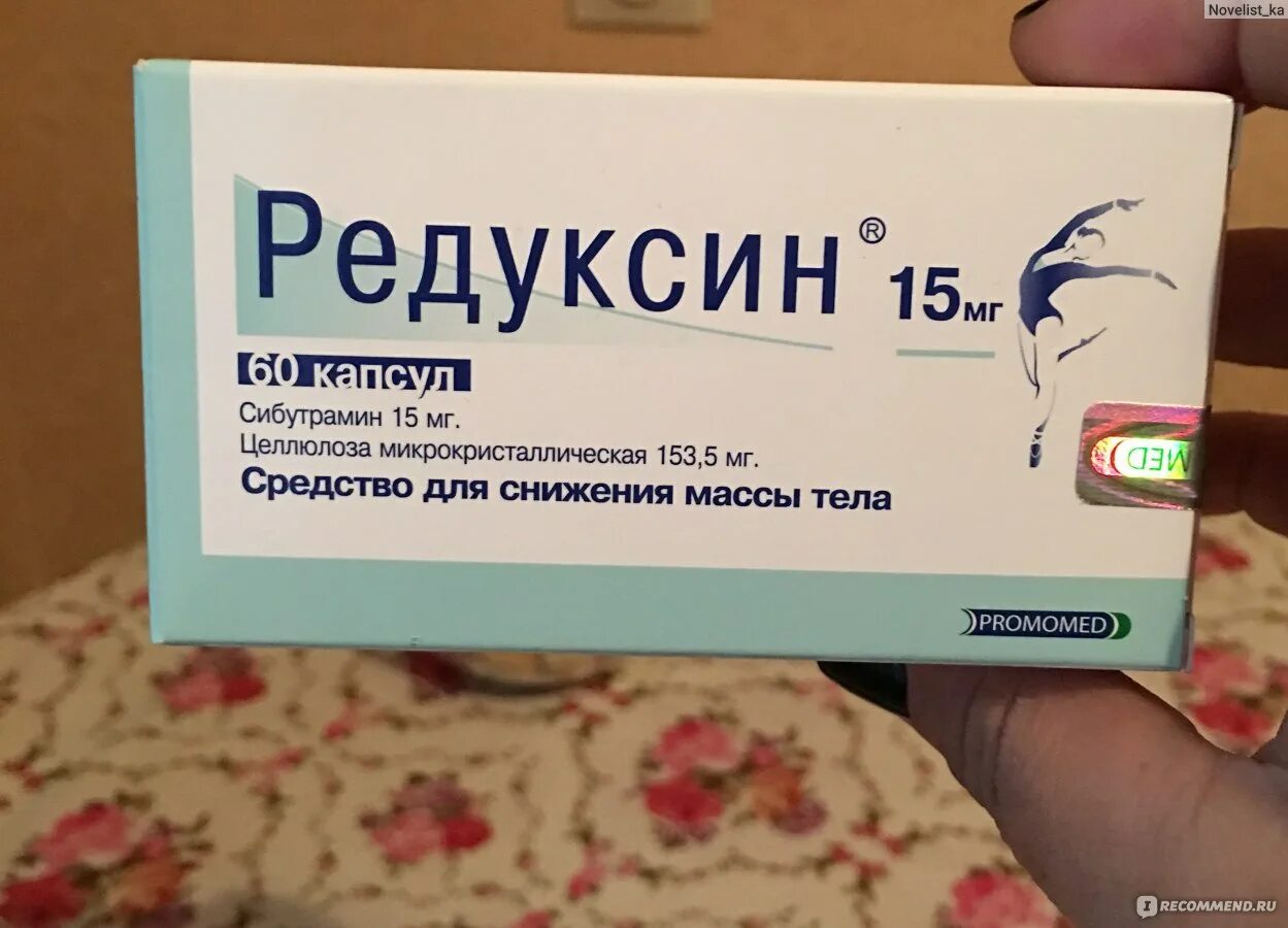 Редуксин 15мг таблетки. Сибутрамин редуксин. Редуксин 25мг. Сибутрамин 15 мг.