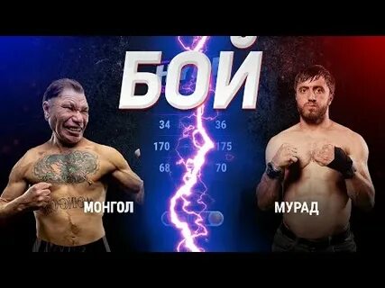 Мурад полный бой