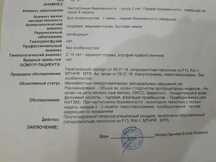 Новая беременность после замершей