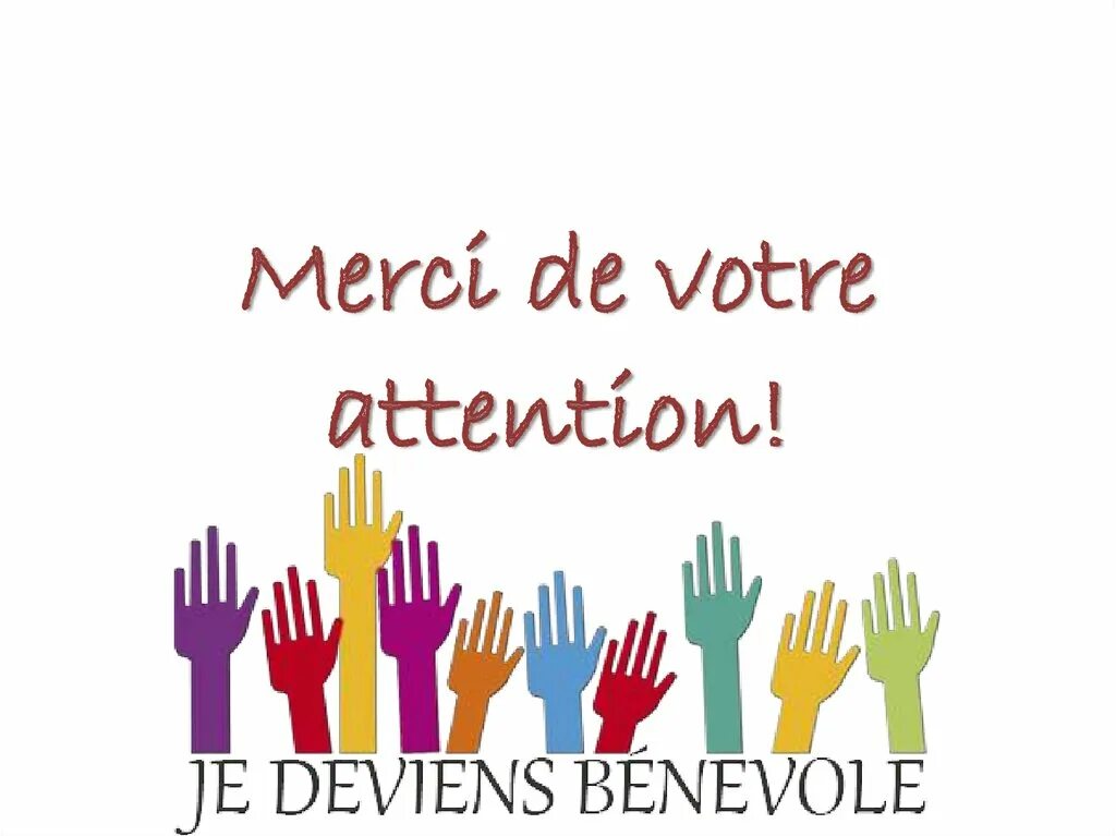 L attention. Merci pour votre attention картинки. Merci de votre attention картинки. Merci pour votre attention вектор. Мерси Пур вотр атансьон.