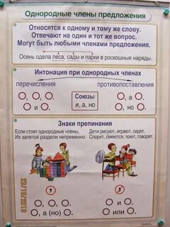 Он написал рассказ и стихотворение подчеркнуть однородные