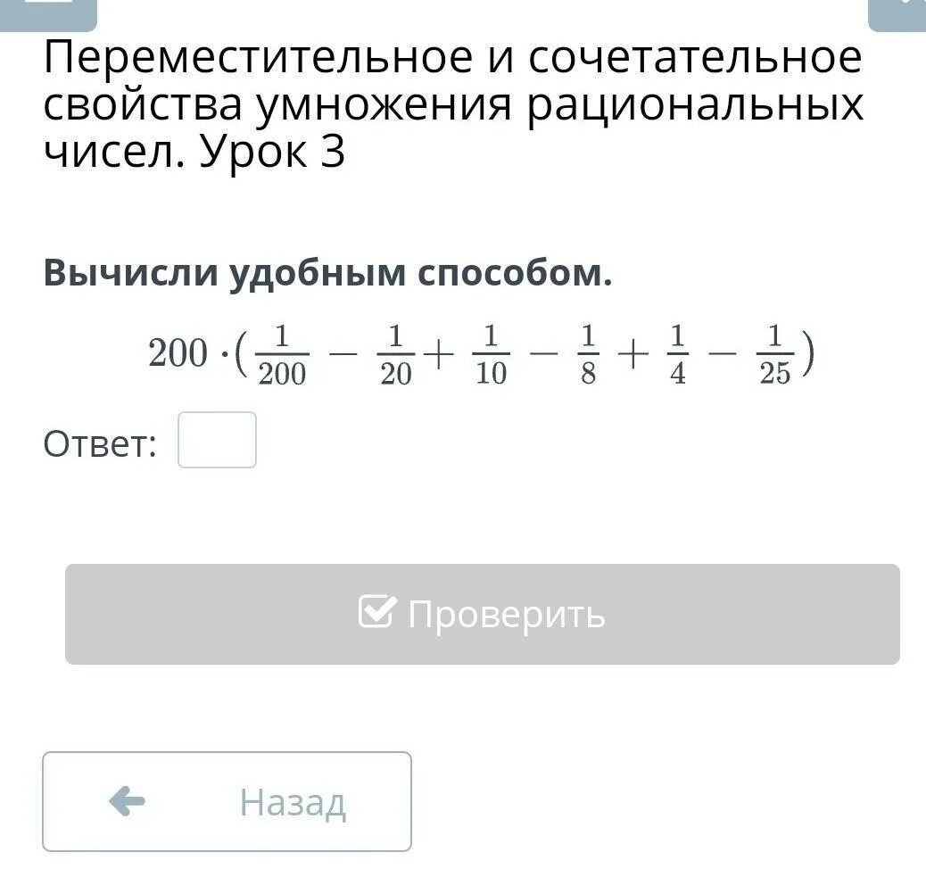 Вычисли удобным способом 36. Вычисли удобным способом 2 класс 56+9+4+11. вычисли удобным способом 125х25х32. вычисли удобным способом 83-(19+31). вычисли удобным способом 38+29+12+11.