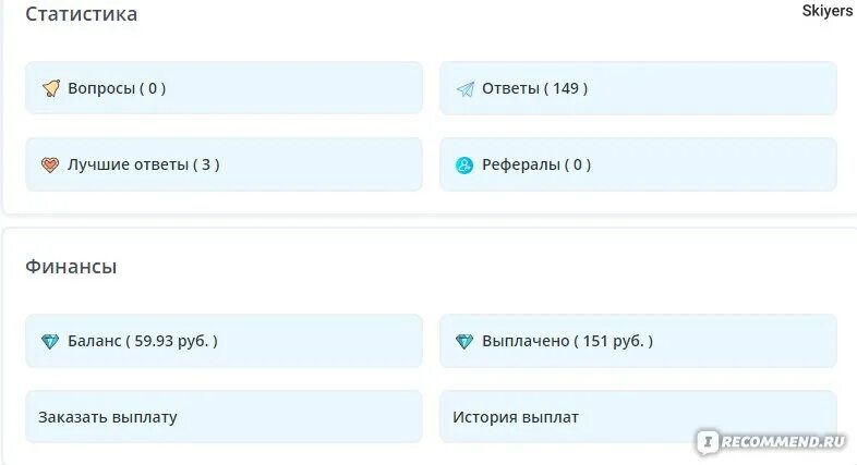 Вопрос-ответ. Рандомайзер вопросов и ответов школьники. Без вопросов сайт