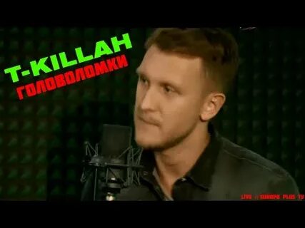 T killah привет как дела