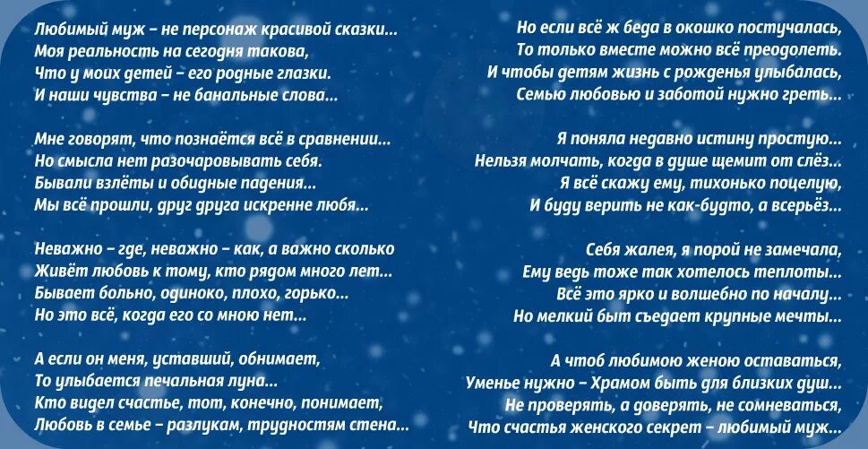 Песня для мужа от жены. Стихи мужу. Стихи для любимого мужа. Стихи мужу от жены. Стихотворение любимому мужу.