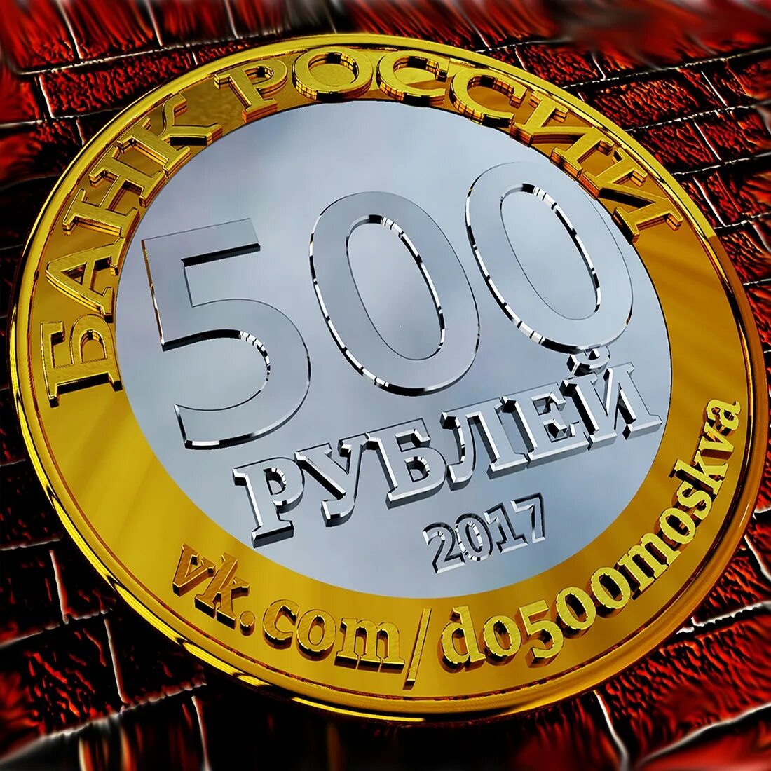 Москва до 500. Красная площадь москва в 1905 года. Москва до 500. Москва до 500. Ночной кремль фото.