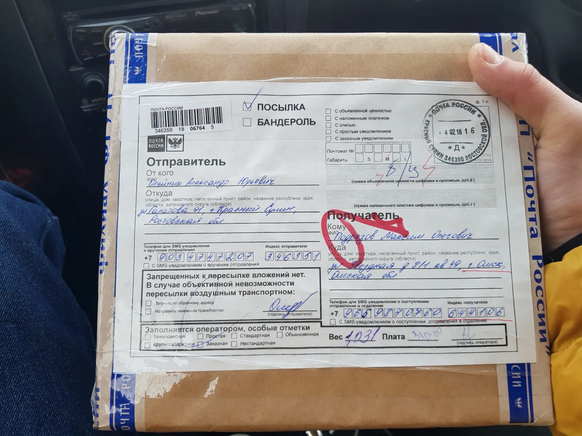 Посылка почта. Уведомления алиэкспресс. Возврат товара. Посылка почта. Почта получить товар.