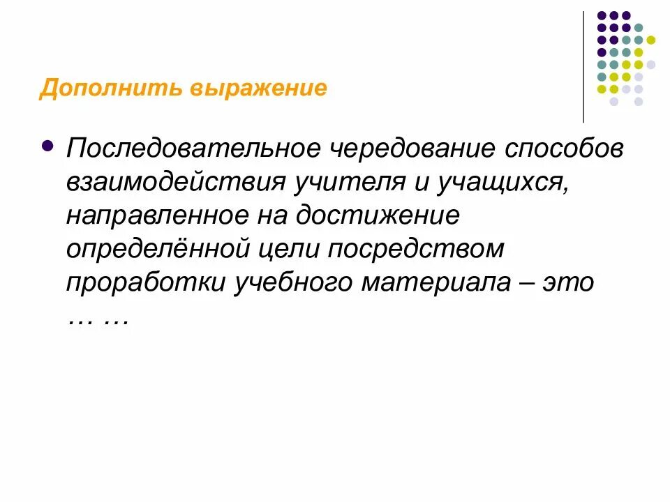 Цикличные и ацикличные движения. Последовательное чередование. Последовательное чередование. Схема чередования фаз в трехфазной сети. Корни с чередованием гласных в корне таблица.