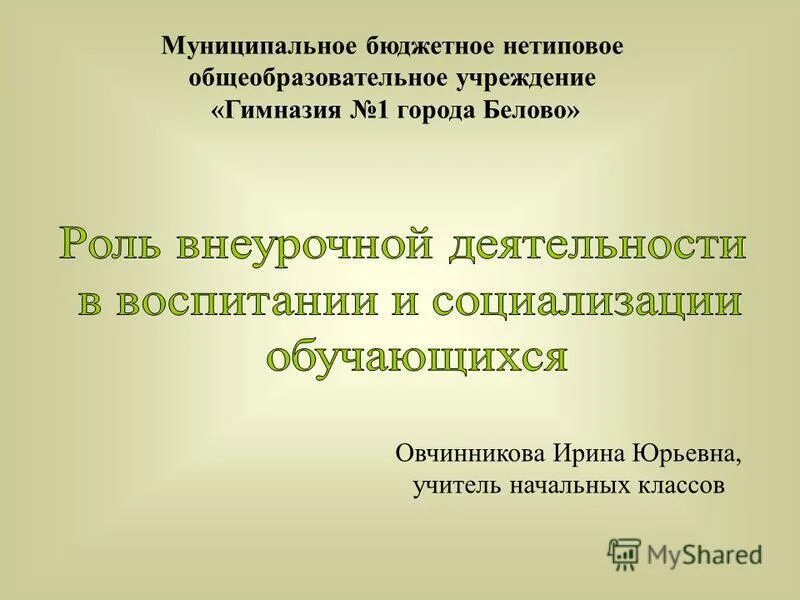 Государственное бюджетное нетиповое образовательное учреждение. Комитет по образованию санкт-петербурга. Нетиповое общеобразовательное учреждение. Нетиповое образовательное учреждение что это. Нетиповые образовательные организации.