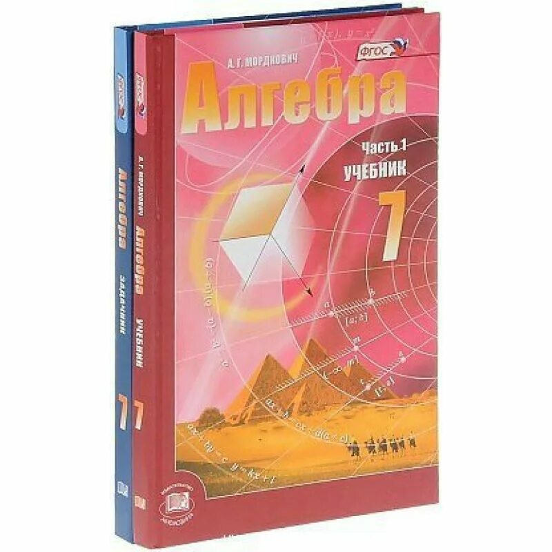 Алгебра пособие. Алгебра. учебник. книга по алгебре. учебник алгебра 7.