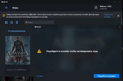 Система не обнаружила uplay