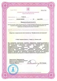 Статус лицензии
