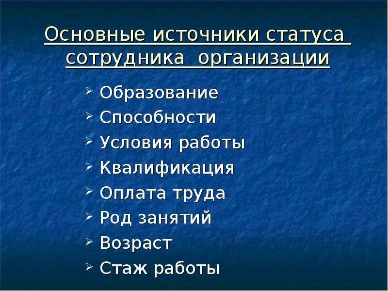 Источники по статусу