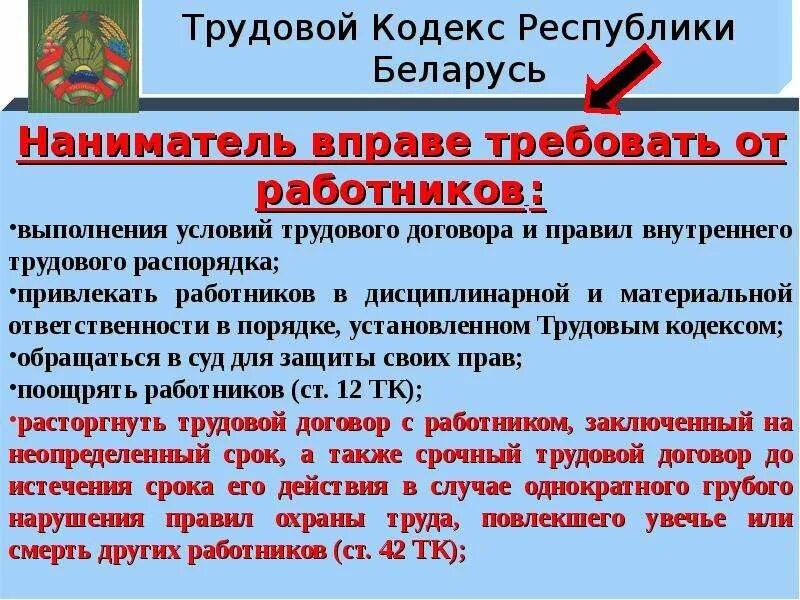 ТК РБ. Статья 35 РБ. Статья 32 трудового кодекса. Трудовой кодекс РБ.