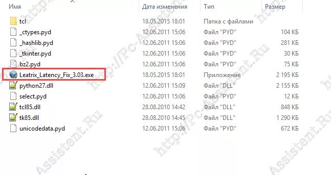 Leatrix latency fix для windows 10. Как улучшить пинг в играх windows 10.