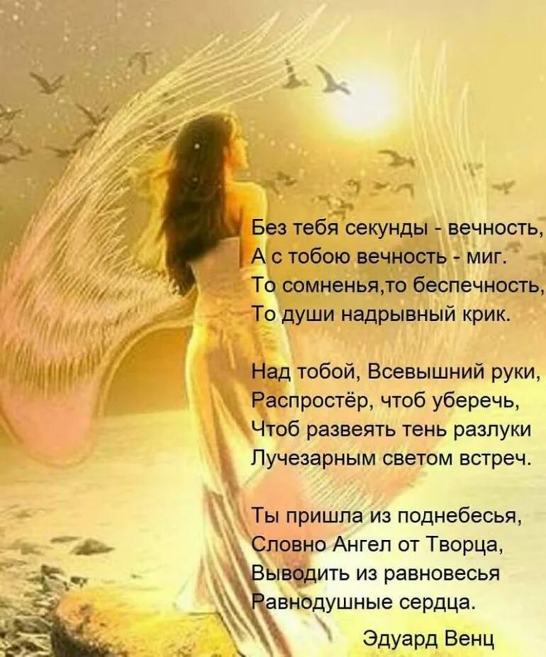 Ты хочешь говорить о вечности. Стихи о вечности. красивые четверостишья о вечности. стихи про вечность и любовь. стихи о вечности с картинкой.