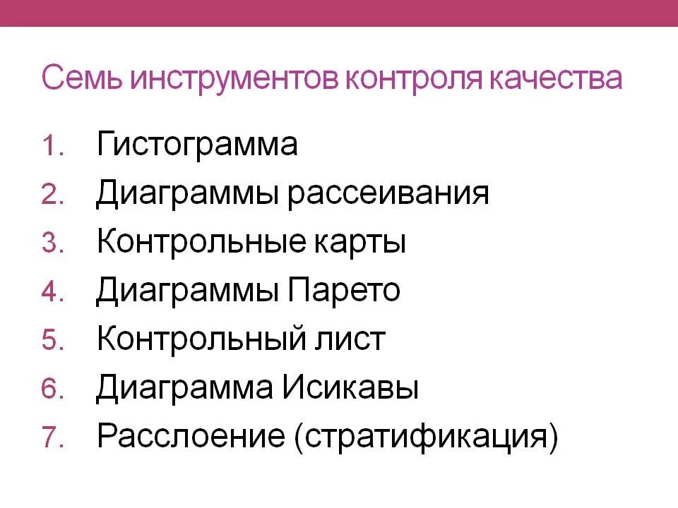 7 основ качества