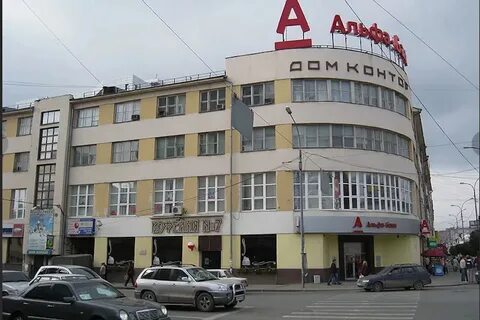 Дом контор