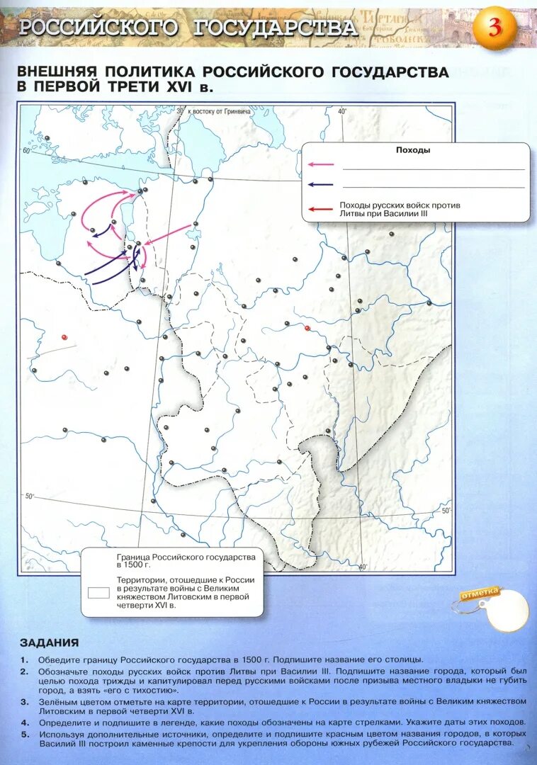 Контурная карта по истории 9 класс данилов. Контурная карта по истории России 7 класс Просвещение стр. 2-3. История контурная карта 7 класс история России стр 8. Контурная карта история 9 класс история России стр 6 7. История России 8 класс контурная карта Тороп страница 6-7.