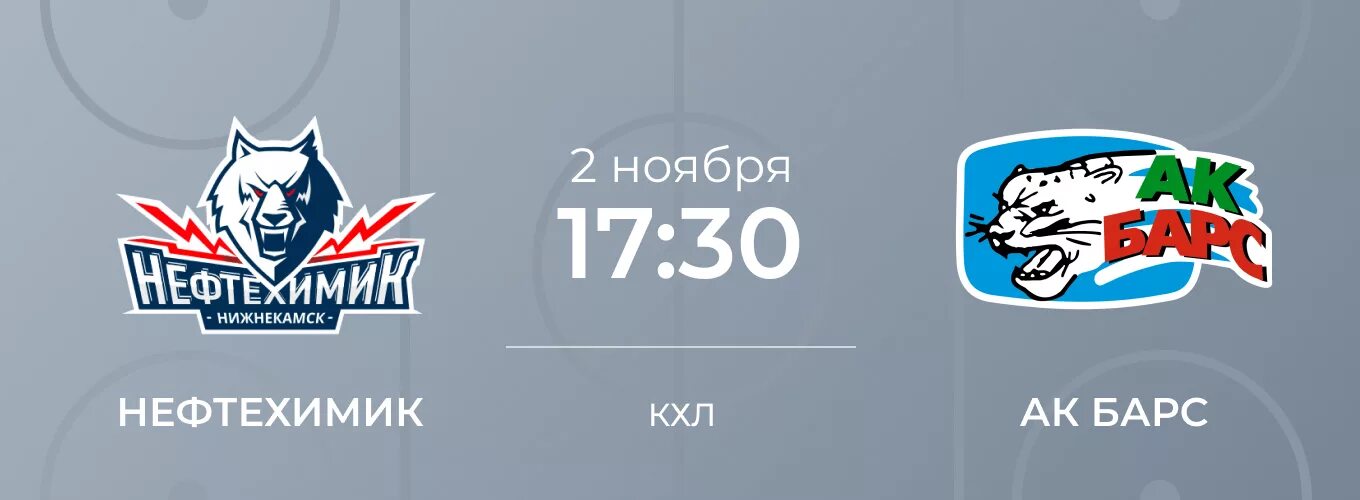 Ак барс шоп. Хк нефтехимик логотип. ак барс - нефтехимик логотипы. логотип нефтехимик нижнекамск. ак юрас фирменный магазин.