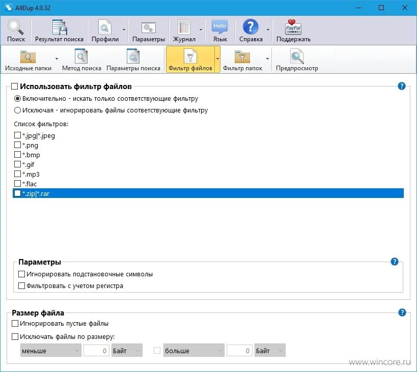 Дубликаты файлов ccleaner. Программа для удаления дубликатов. Alldup где удалить дубликаты. Поиск повторных файлов. Программа для поиска дубликатов фото.