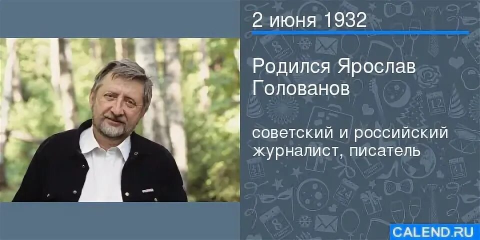 Писатель голованов в этюдах об ученых