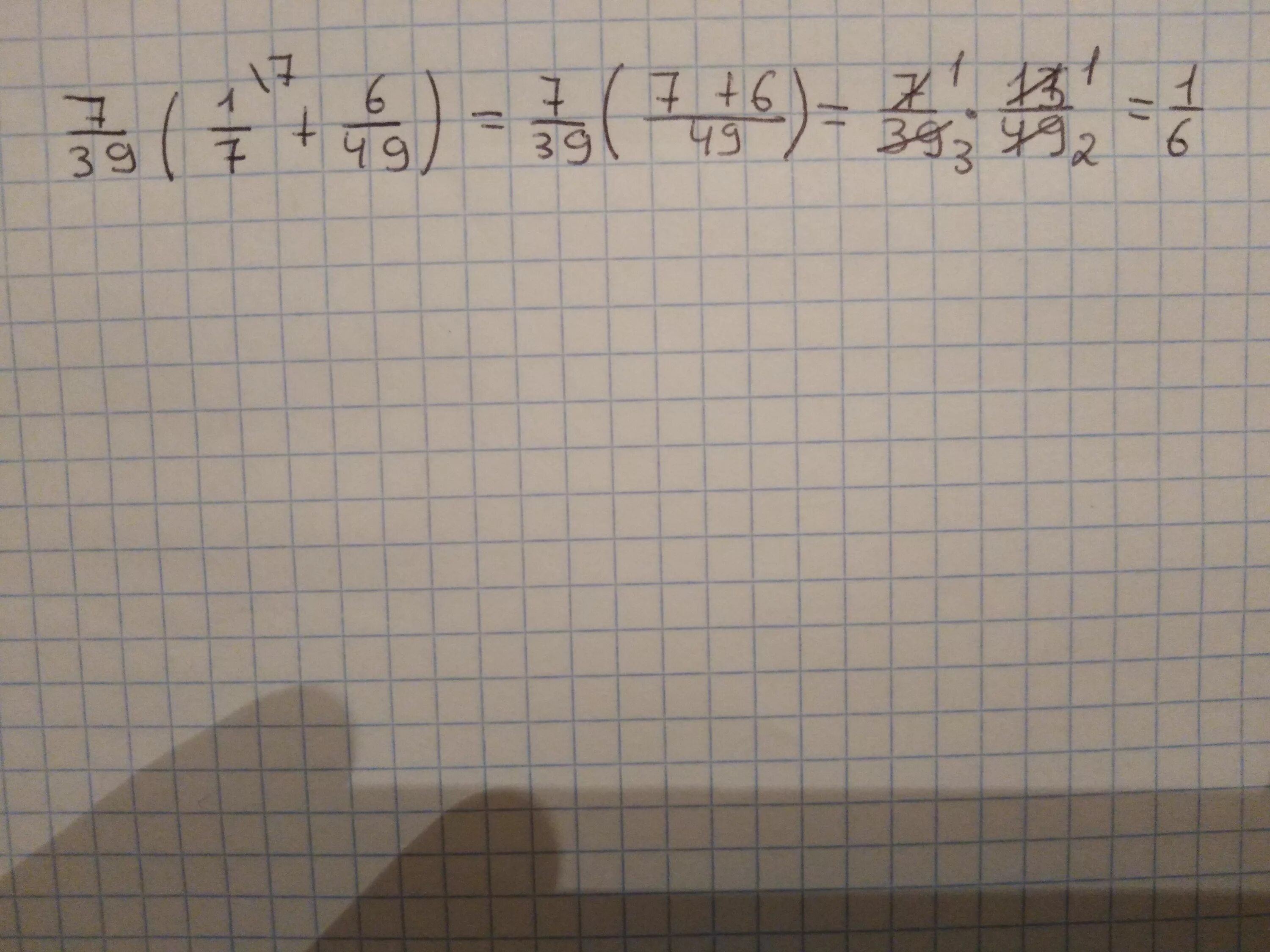 Вычислить 1 6 плюс. 7 39 1 7 6 49 Решение. Вычислите 7 39 1 7+6 49. 7/39*(1/7+6/49). Шесть плюс семь ответ.