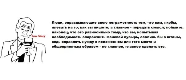 Цитаты про безграмотность. Афоризмы про безграмотность. Афоризмы о безграмотных. Высказывания о безграмотности.