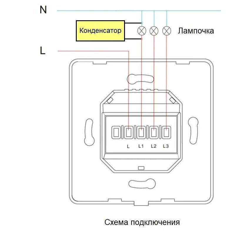 Как подключить выключатель без нуля. Умный выключатель tuya WIFI. Вай фай выключатель света схема подключения. Схема подключения сенсорного выключателя с Алисой. Схема подключения умного выключателя без нейтрали.