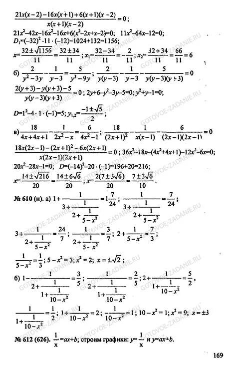 Гдз математика 8 класс макарычев. Учебник по алгебре 8. Алгебра 8 класс макарычев миндюк. Учебник по алгебре 8 класс макарычев. Алгебра 8 класс макарычев миндюк просвещение.