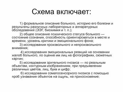 Душевное состояние примеры