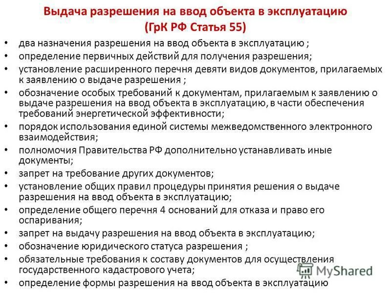 Выдача разрешение работа