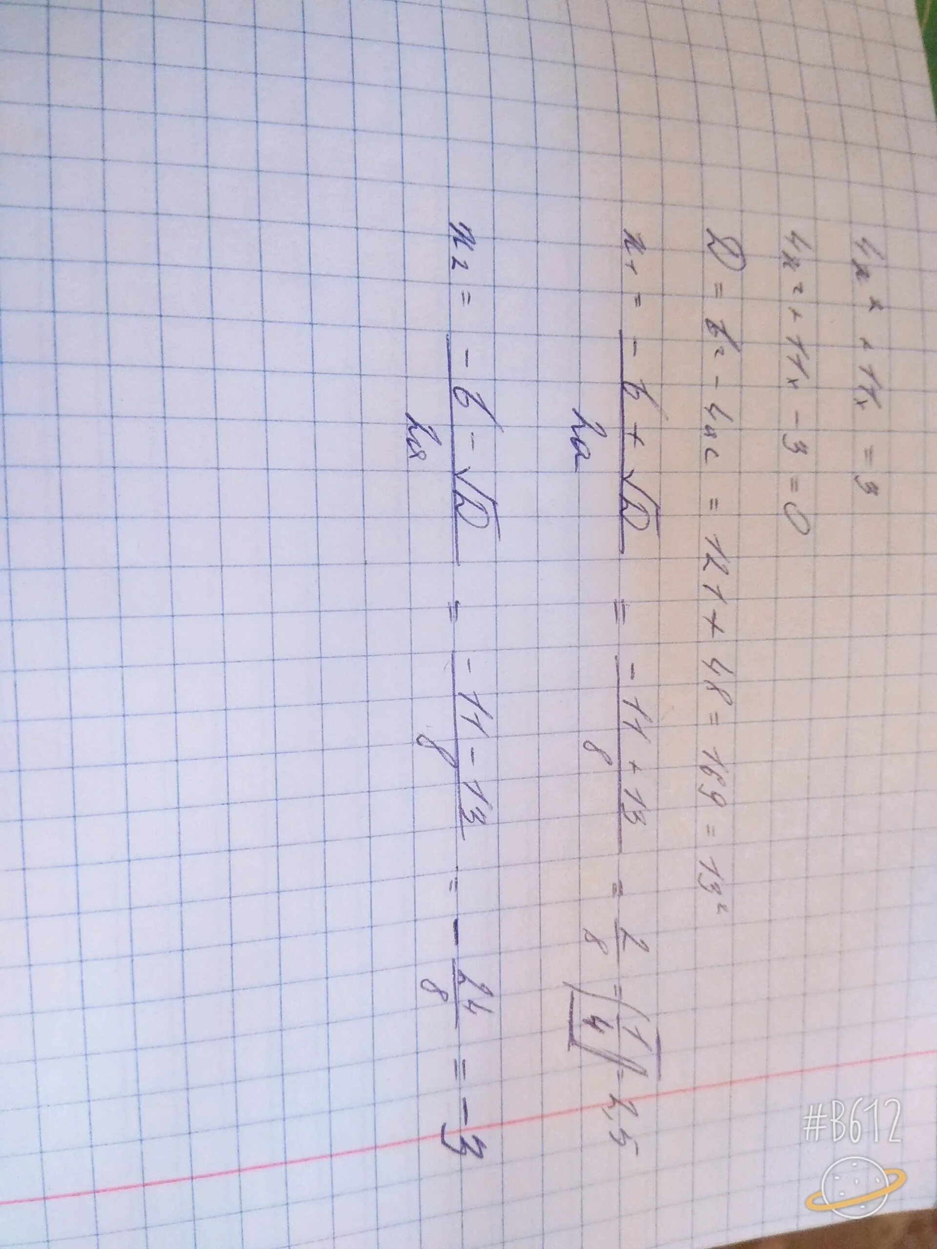 Уравнение 4x=16. Реши уравнение 4x+9+(x +8)=(4-3x)+5. Укажи столбик, уравнения которого. Укажи столбик уравнения которого имеют один и тот же корень х+243 300. Корень уравнения 4x 16