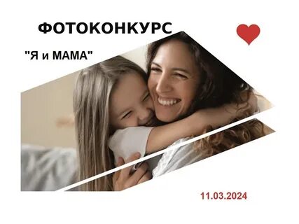 Знакомьтесь мама