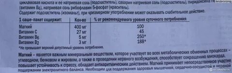 Дозировка магния для детей 8 лет