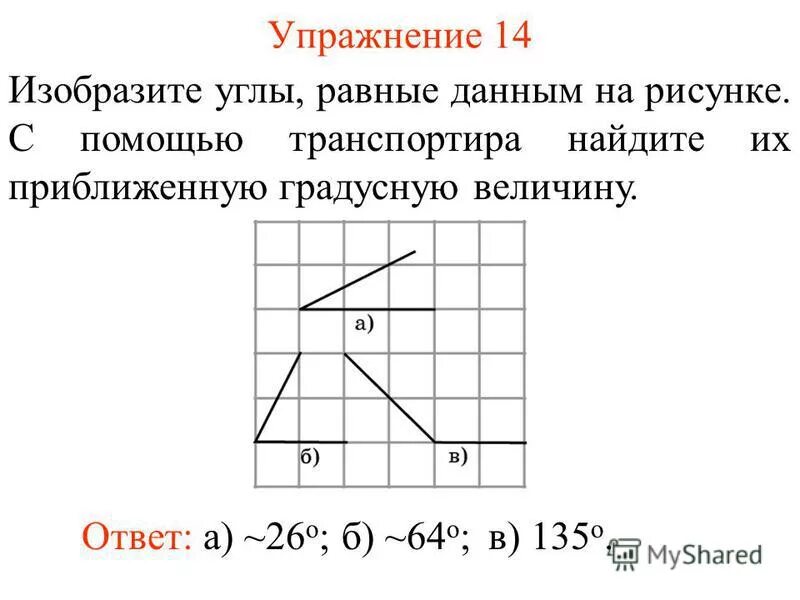 Назови угол изображенный на рисунке