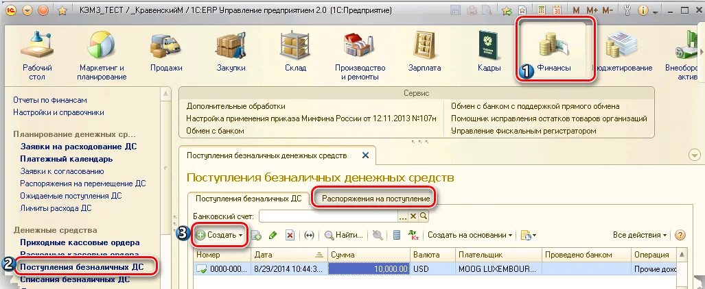 1с ерп лизинг