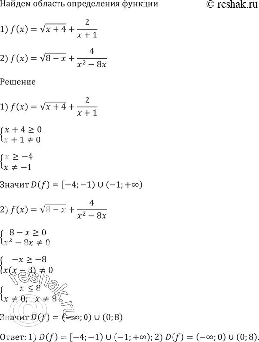 X корень 3x 4 8. Найдите область определения функции f(x)=4x+x^2:. Найдите область определения функции f x корень х+1/х2-4. Найдите область определения функции f x корень. Найдите область определения функции f x корень x+4+8/x2-9.