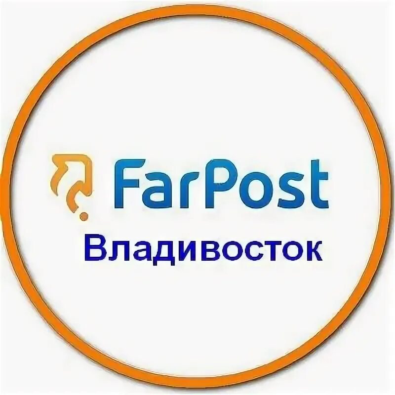 Https vladivostok farpost ru. Фарпост Владивосток. Барахолка Владивосток Фарпост. Фарпост Владивосток Фарпост Владивосток. Farpost лого.